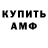 АМФЕТАМИН 98% Draken Game