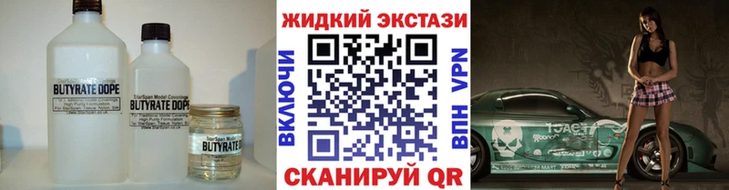 БУТИРАТ бутик  сайты даркнета официальный сайт  Балабаново 