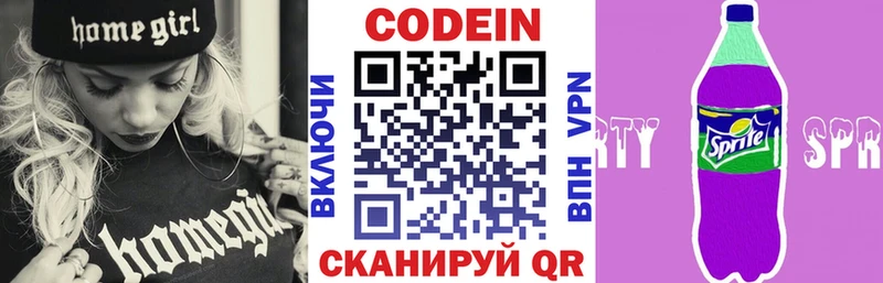 Кодеин напиток Lean (лин)  закладки  Балабаново 