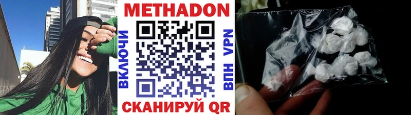 МЕТАДОН VHQ  Балабаново 